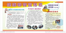 医院宣传图片