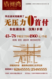 0首付无压力