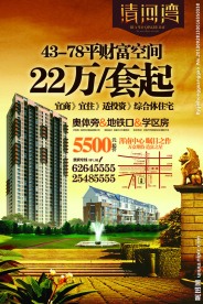 大气地产狮子头