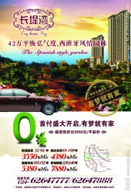 西班牙风格地产