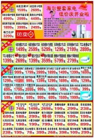 家电宣传页