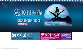 情人节海报