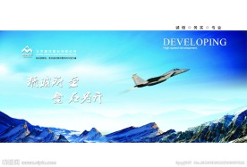企业形象页