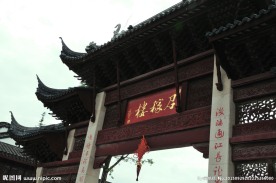 召稼楼