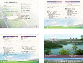 会议邀请函