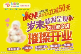 开业画册