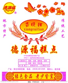 糕点包装袋