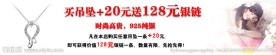 淘宝详情页面 买就送