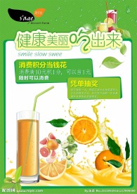超市海报