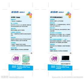步步高书签