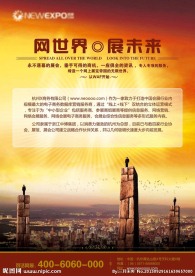 公司宣传单页