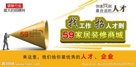 招聘人才 找工作