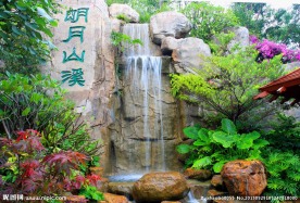 珠海方圆明月山溪