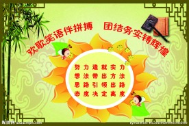 励志图