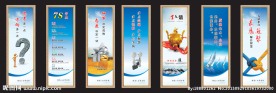 企业文化标语牌