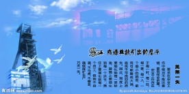 安全生产版面
