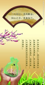 校园励志文化