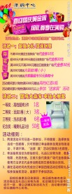 国庆促销展架