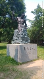 雕像 人物
