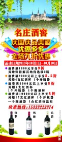 葡萄酒展架