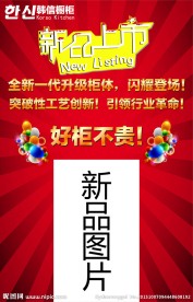新品上市