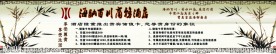 酒店展板