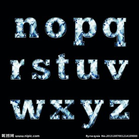 钻石字母