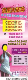 养生 美容馆 展架
