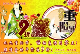 重阳节