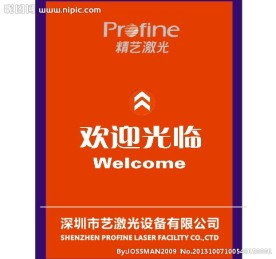 欢迎光临 背景 广告