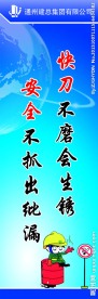 安全月标语