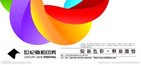 设计公司海报