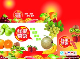 水果包装盒