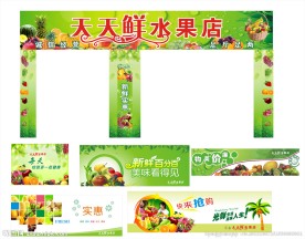 水果店招牌