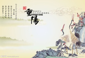 中国风重阳节