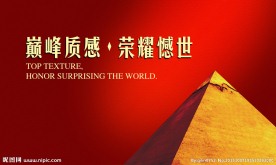 地产商业广告
