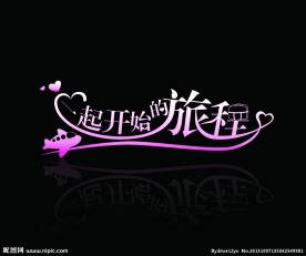 欧式婚礼标志