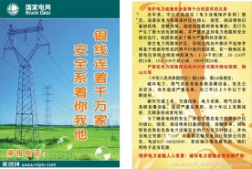 电网检修卡