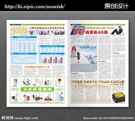 企业文化报