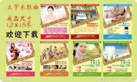 各科室灯箱广告