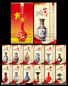 马年中国风台历