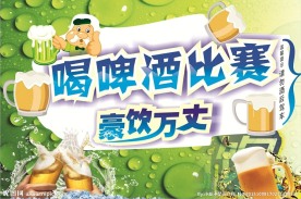 啤酒异型KT板