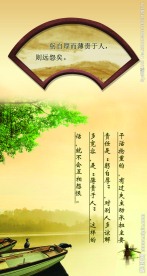 校园励志文化