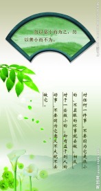 校园励志文化
