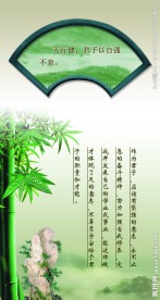 校园励志文化