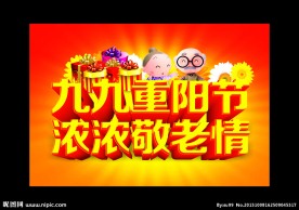 重阳节