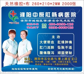 鼠标垫设计