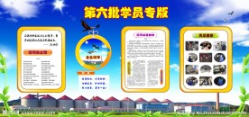 板报设计模板