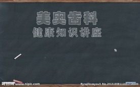 黑板文具粉笔字