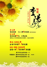 重阳节